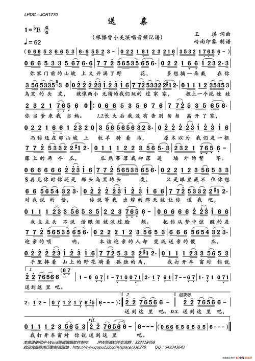 送亲-综合谱-曲谱大全-k歌录音vst效果器下载 vsti音源下载 声卡调试