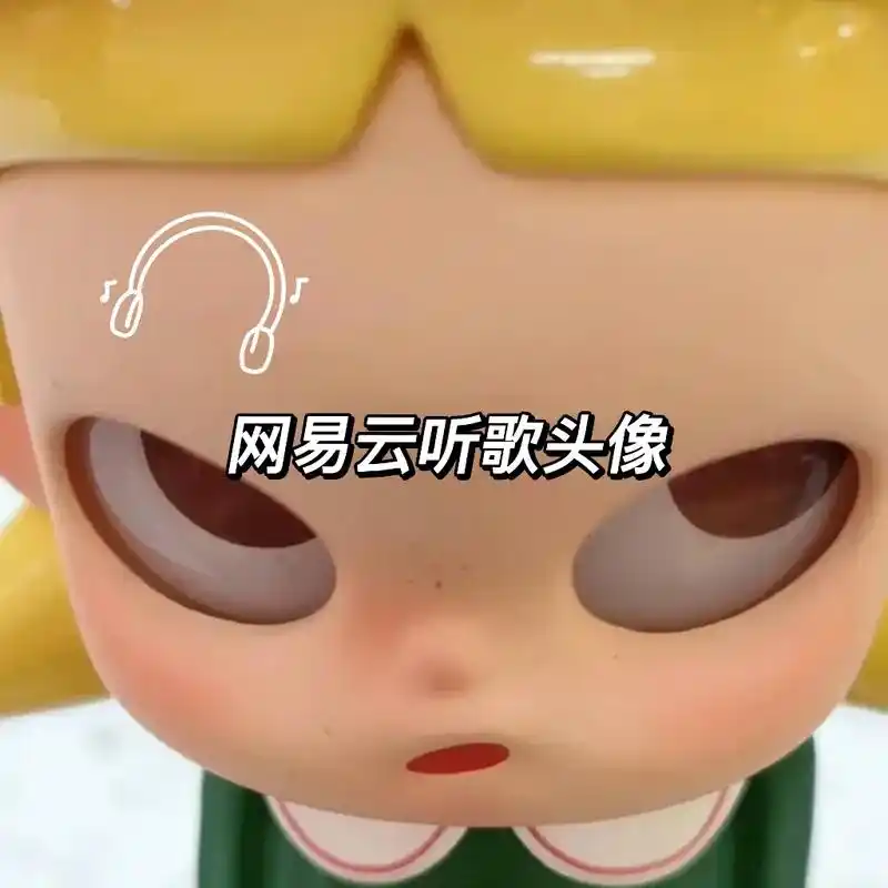 耳机分你一半.#超甜情侣头像 #网易云 #网易云听歌情头 - 抖音