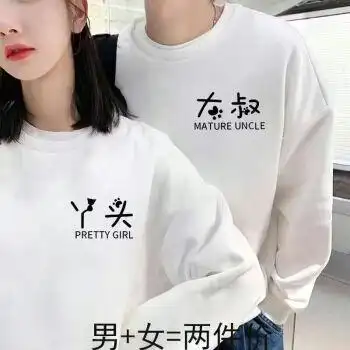 丫头大叔 女生s男生l【图片 价格 品牌 报价】-京东