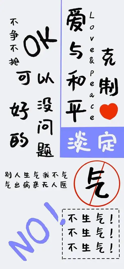 求一个不生气不吵架的聊天背景图