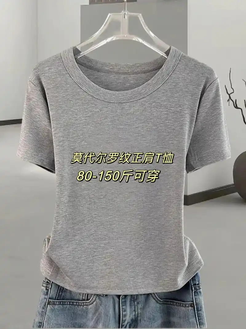 姐妹们,这款莫代尔宽松短袖的衣服 - 抖音