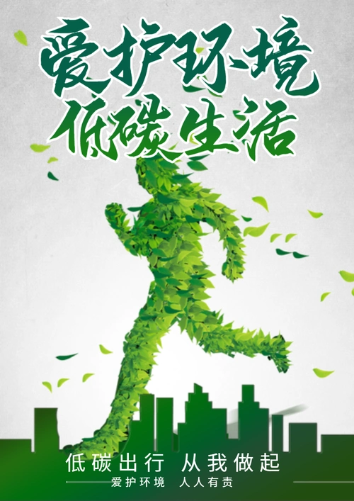 爱护环境人人有责图片-爱护环境人人有责模板-在线设计制作-图怪兽