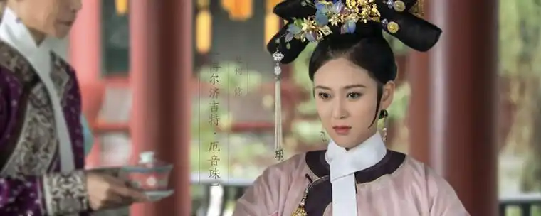 如懿传豫妃扮演者
