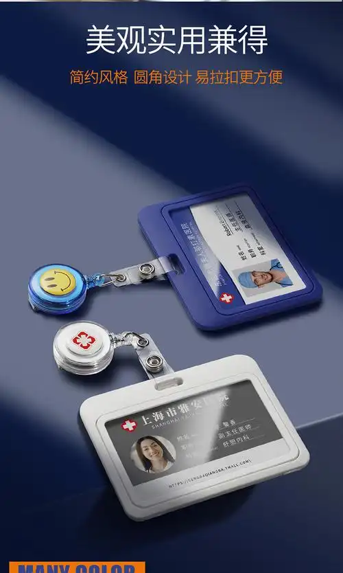 医生工作牌胸牌挂工牌定制工号牌护士胸卡卡扣医院工作证定做厂牌