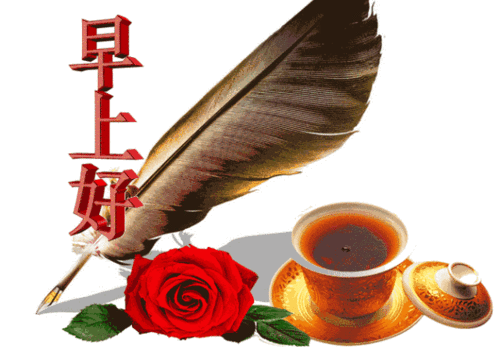 最新早上好动态图片大全微信早安祝福表情包