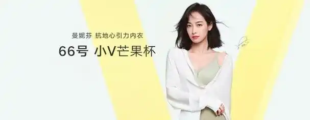 中国十大内衣品牌