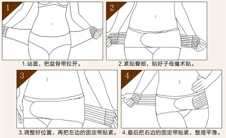 爆款孕产妇用品 产后收腹带 骨盆矫正带 超值热卖