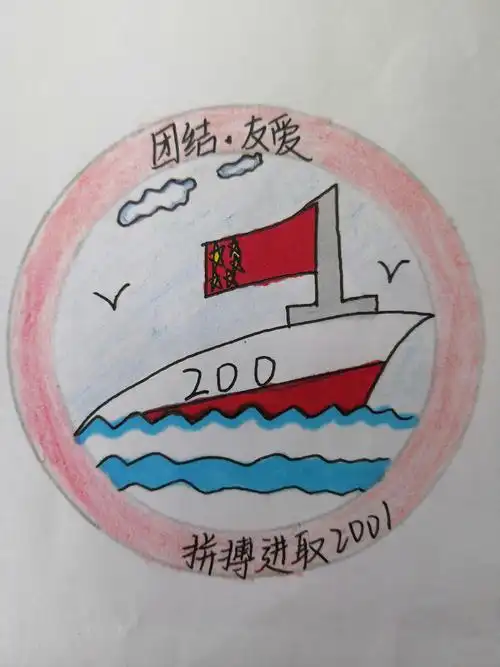 其它 我的班徽我做主 写美篇班名是每个班的象征,班徽更是班级的象征