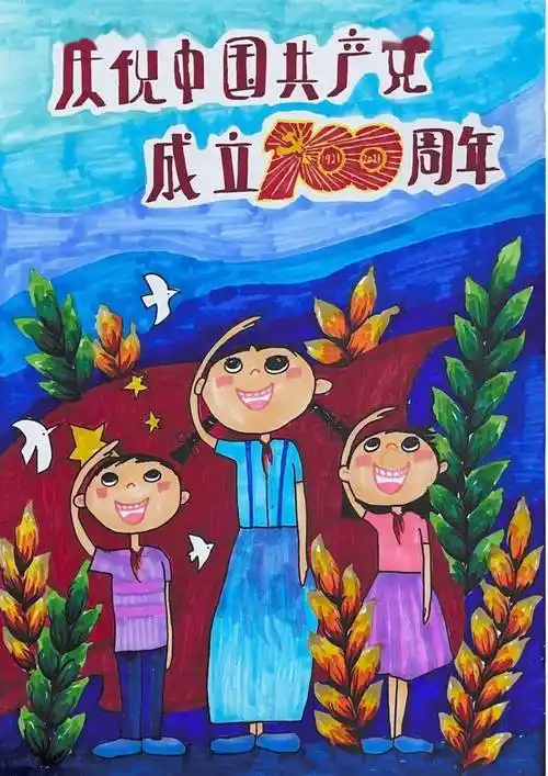 投票| 童心向党 怀柔青少年原创庆祝建党100周年绘画作品线上投票开始