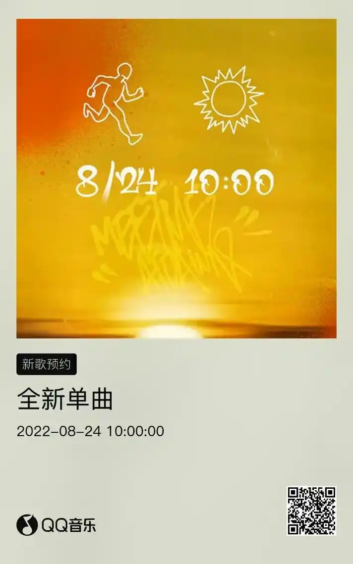 好听到根本停不下来!#王源 #王源新歌天亮一起追太阳 # - 抖音