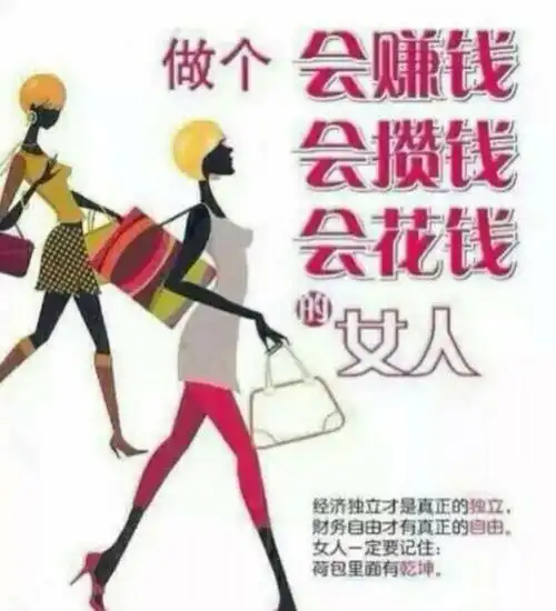 三十岁未婚女人是应该抓紧结婚还是抓紧赚钱?