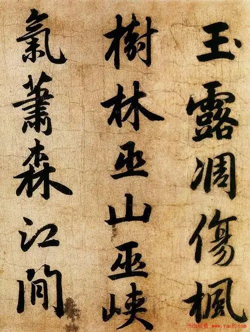 赵孟頫行书欣赏《杜甫秋兴八首长卷》