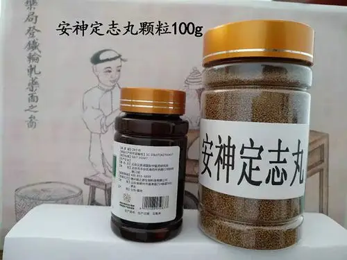 特价安神定志丸