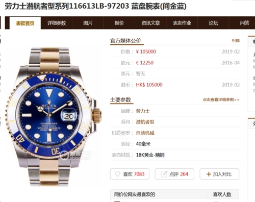 n厂包金劳力士116613lb-97203间金蓝水鬼v7镶钻版