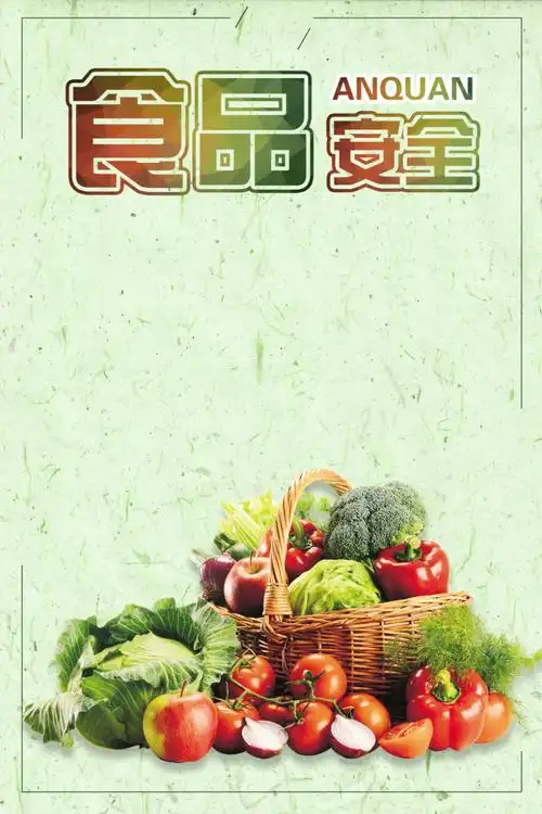 绿色创意食品安全背景素材