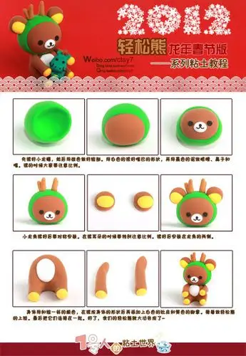 【转载】萌翻的粘土公仔制作步骤图