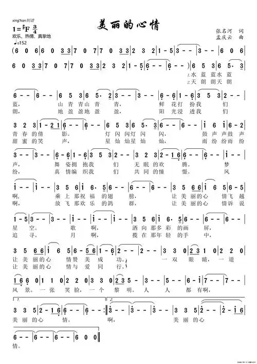 美丽的心情_简谱_搜谱网