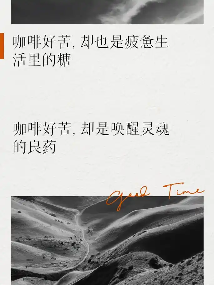 喝咖啡的朋友圈文案,治愈又温柔 忙碌生活里,咖啡是我最好的陪伴 咖啡