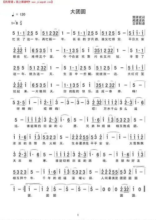 祝你生日快乐简谱  学习雷锋好榜样简谱  飞吧,鸽子简谱  走向光明