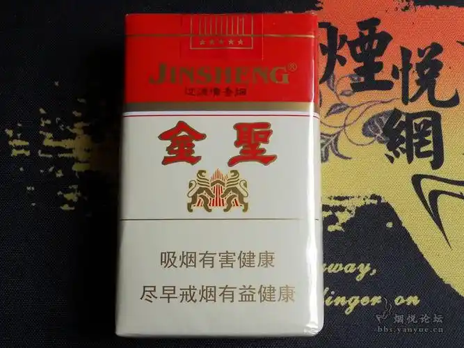 金圣(普软)~~~ - 大陆产香烟 - 烟悦网论坛