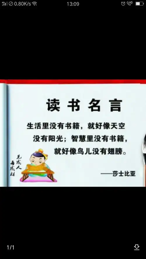 这是我最喜欢的的一句名言