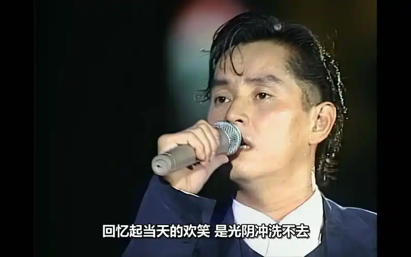 谭咏麟 - 情凭谁来定错对 1994纯金曲大球场演唱会