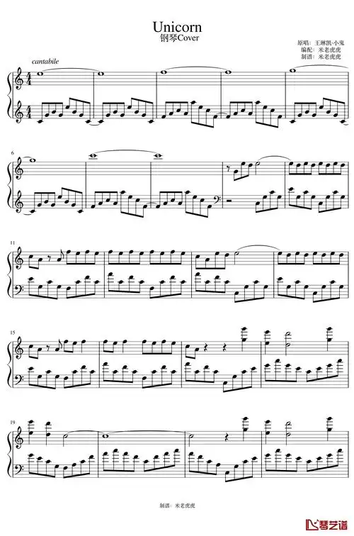 unicorn小鬼钢琴谱-王琳凯1