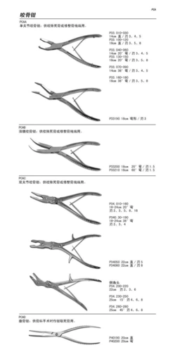 骨科手术器械图片大全