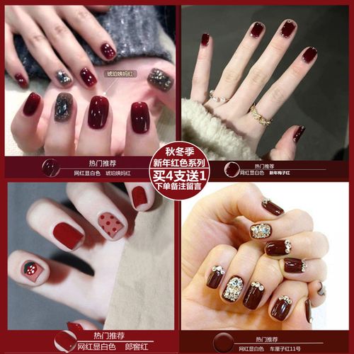 秋冬车厘子红甲油胶2021新款网红流行新年酒红色指甲胶美甲店专用