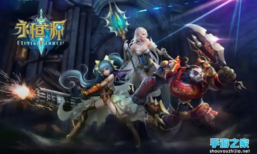 精益求精永恒之源打造国民级魔幻手游多图