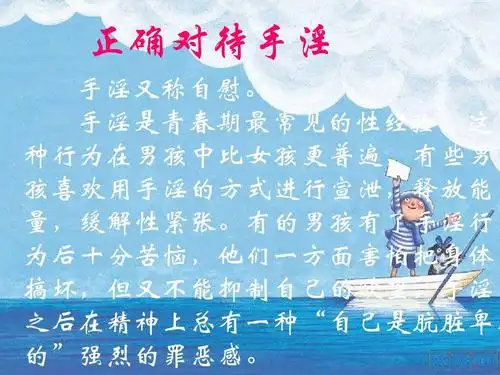 男生青春期教育 (恢复)