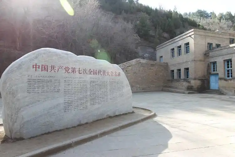 陕西延安杨家岭革命旧址资料