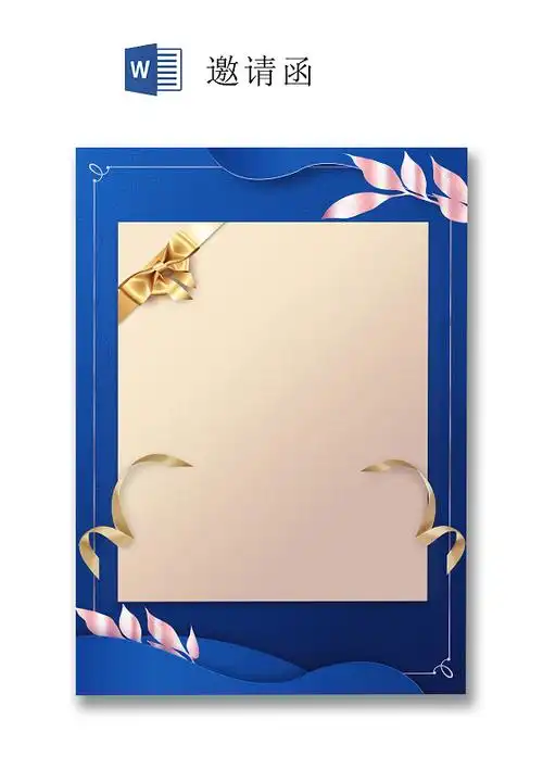 欧式邀请函模板