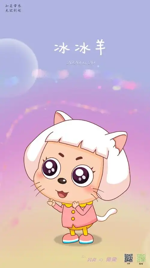 青青草原_冰冰羊v ,冰冰羊你也变成猫啦?