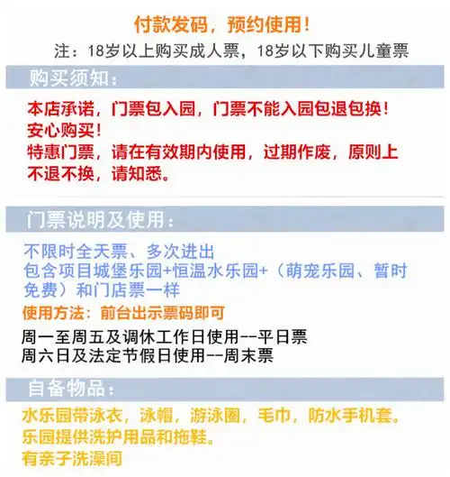 北京宝燕乐园大红门店电子票城堡乐园 水乐园 萌宠乐园通畅玩票