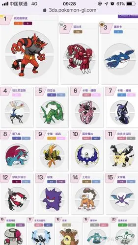 精灵宝可梦中实力最强的是哪只神兽