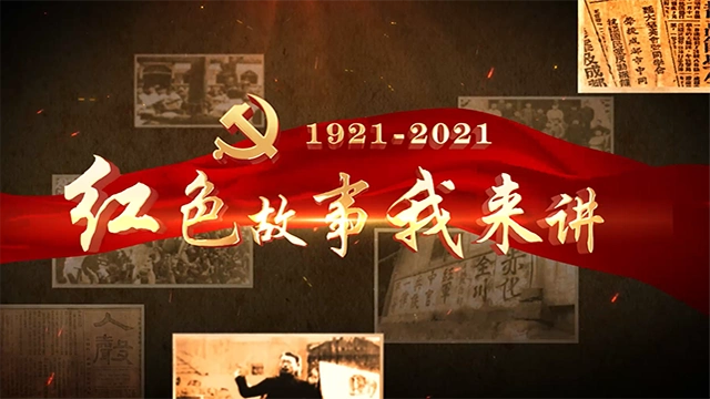 红色故事我来讲丨张露萍隐蔽战线上的巾帼英雄