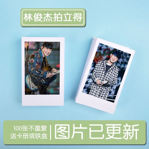 林俊杰(jj圣所世界巡回演唱会3寸lomo卡100张不同钱包照照片集