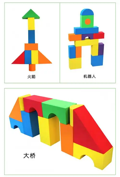 厂家直销大号eva软体泡沫积木幼儿园游乐场玩具安全48块庄