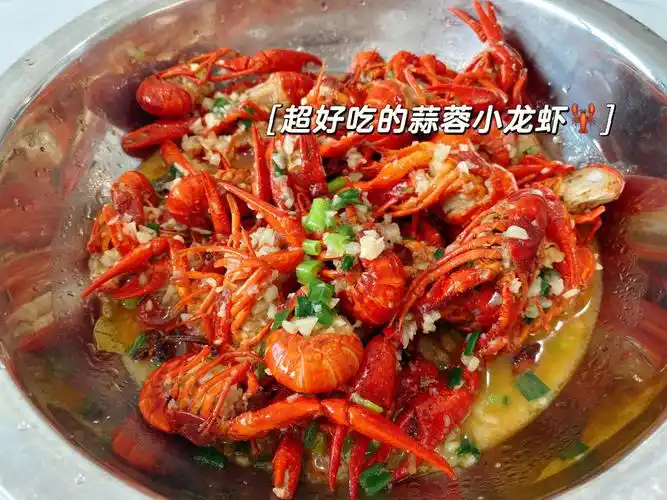 超级超级好吃的蒜蓉小龙虾简单做法