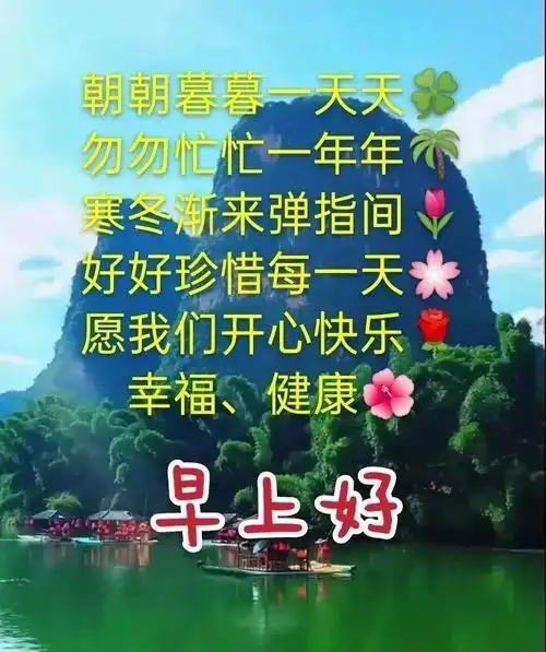 早上好表情包愿您的心情像花一样美丽开心快乐每一天