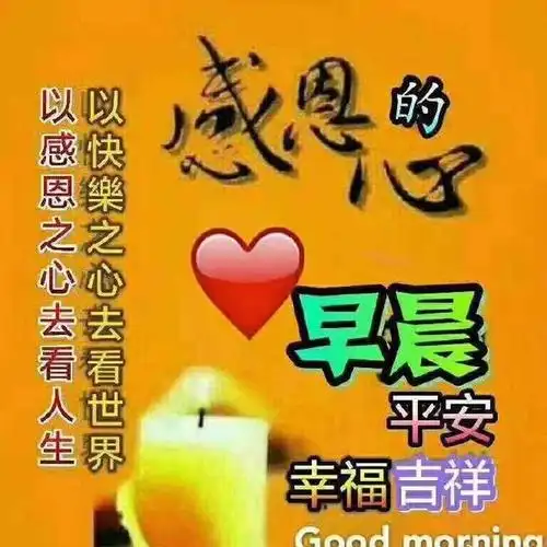 生活需要追求,梦想需要坚持,工作需要努力.早安!