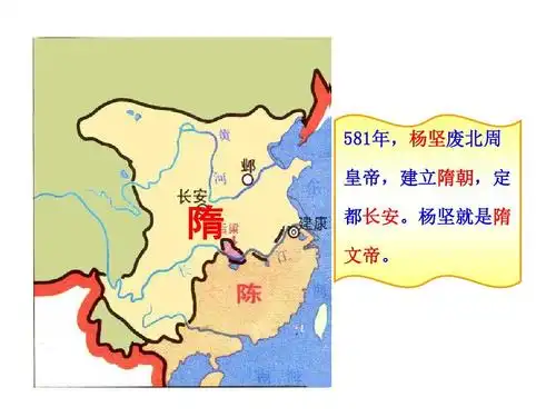 人教部编版七年级历史下册 第一单元第1课 隋朝的统一与灭亡 课件(共