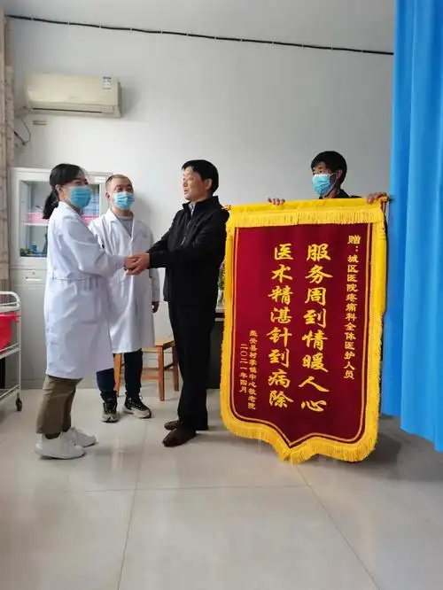 服务周到情暖人心"的锦旗送给了疼痛科全体医护人员,虽然只有一句简洁