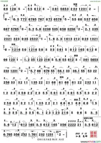 春江花月夜笛子独奏曲