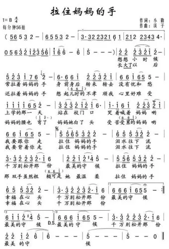 刘和刚,王丽达演唱《拉住妈妈的手》,深情感人!