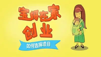 手机赚钱软件用手机在家赚钱在家创业