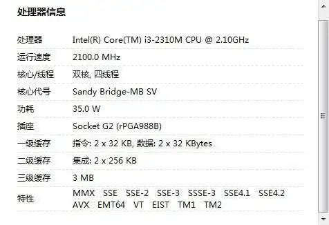 我的笔记本联想z470,玩坦克世界略显卡,想升级一下,以下为电脑配置