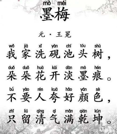 "吟诗启智"古诗词学习清单(四)