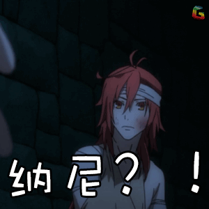 六花的勇者懵纳尼问号动漫soogifsoogif出品gif动图_动态图_表情包
